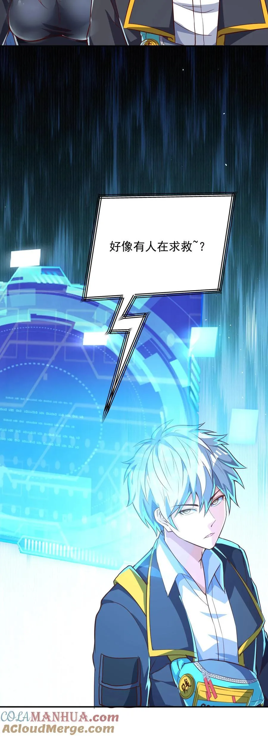 第262话 好像有人在求救？ 第35页