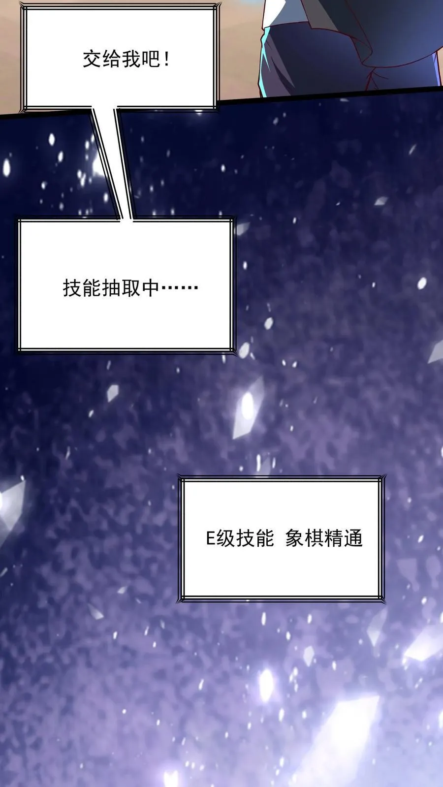 第263话 在线求救：见老丈人说错话啦！ 第3页
