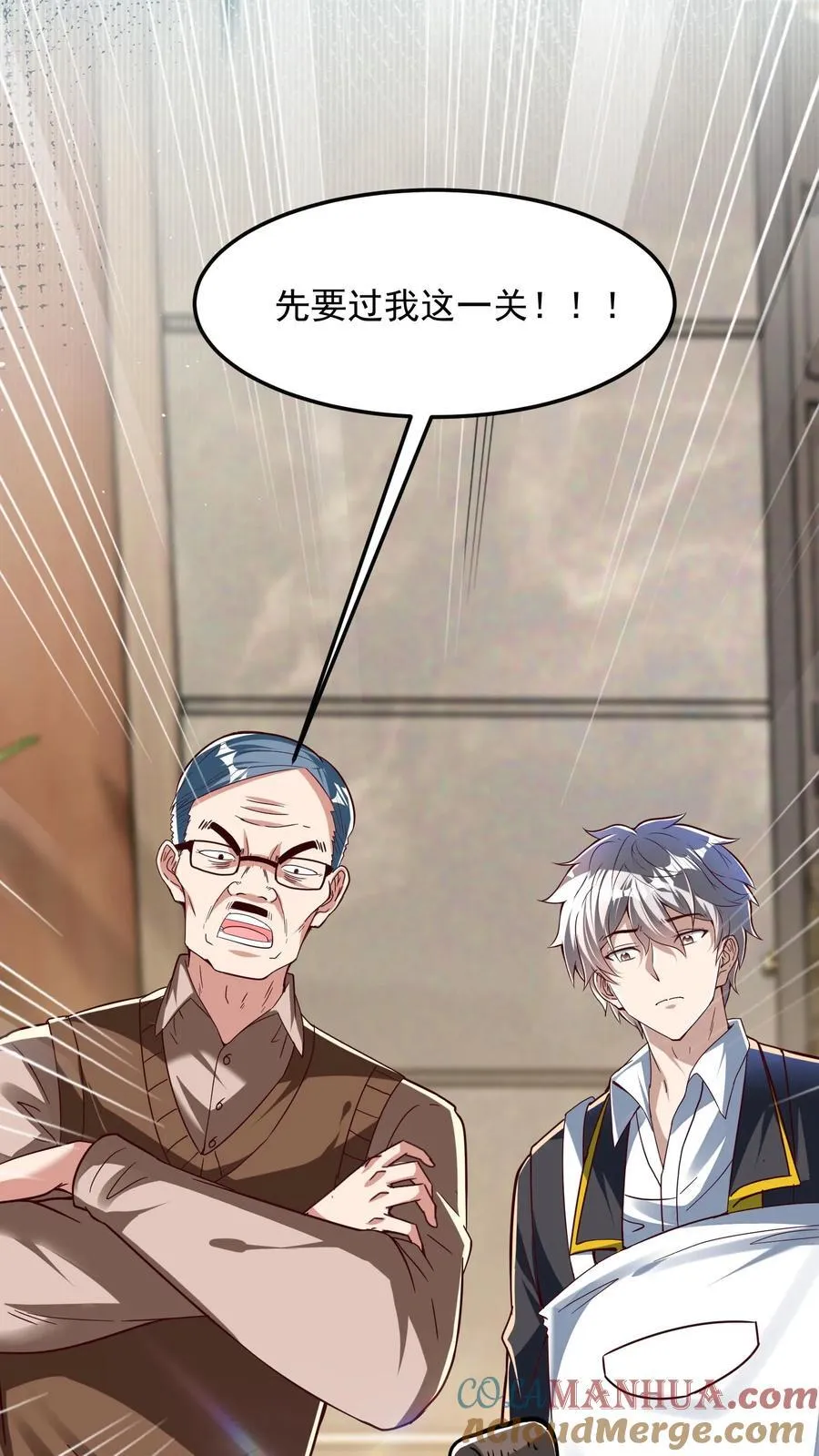 第263话 在线求救：见老丈人说错话啦！ 第19页