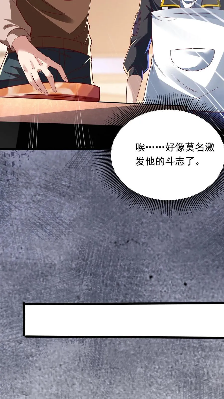 第263话 在线求救：见老丈人说错话啦！ 第26页