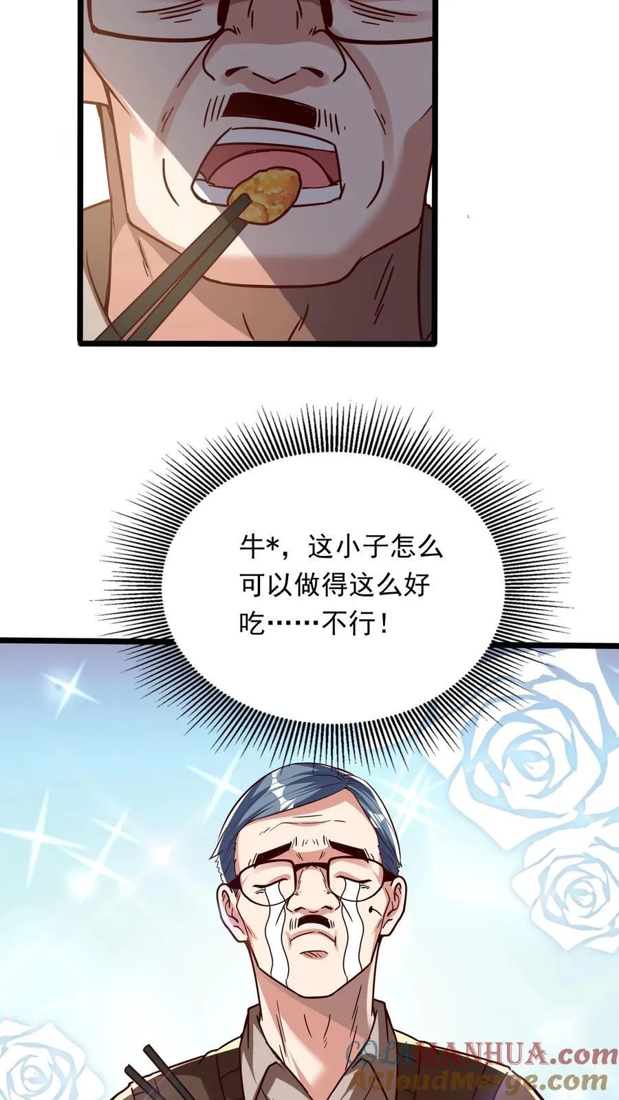 第263话 在线求救：见老丈人说错话啦！ 第31页
