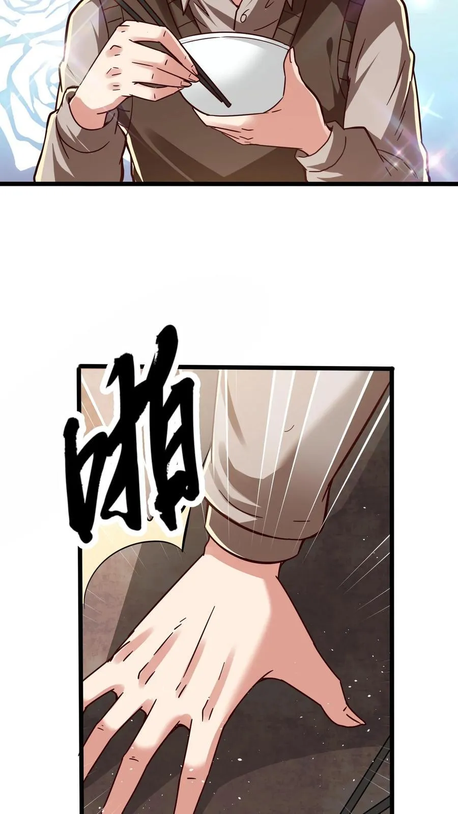 第263话 在线求救：见老丈人说错话啦！ 第32页