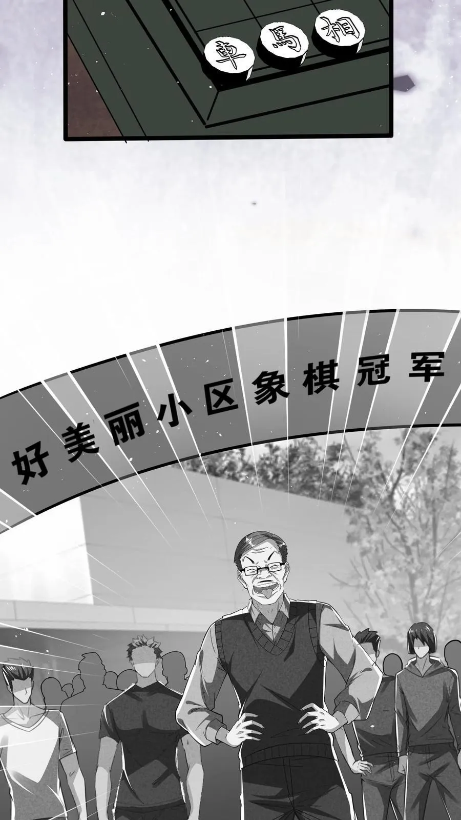 第263话 在线求救：见老丈人说错话啦！ 第35页