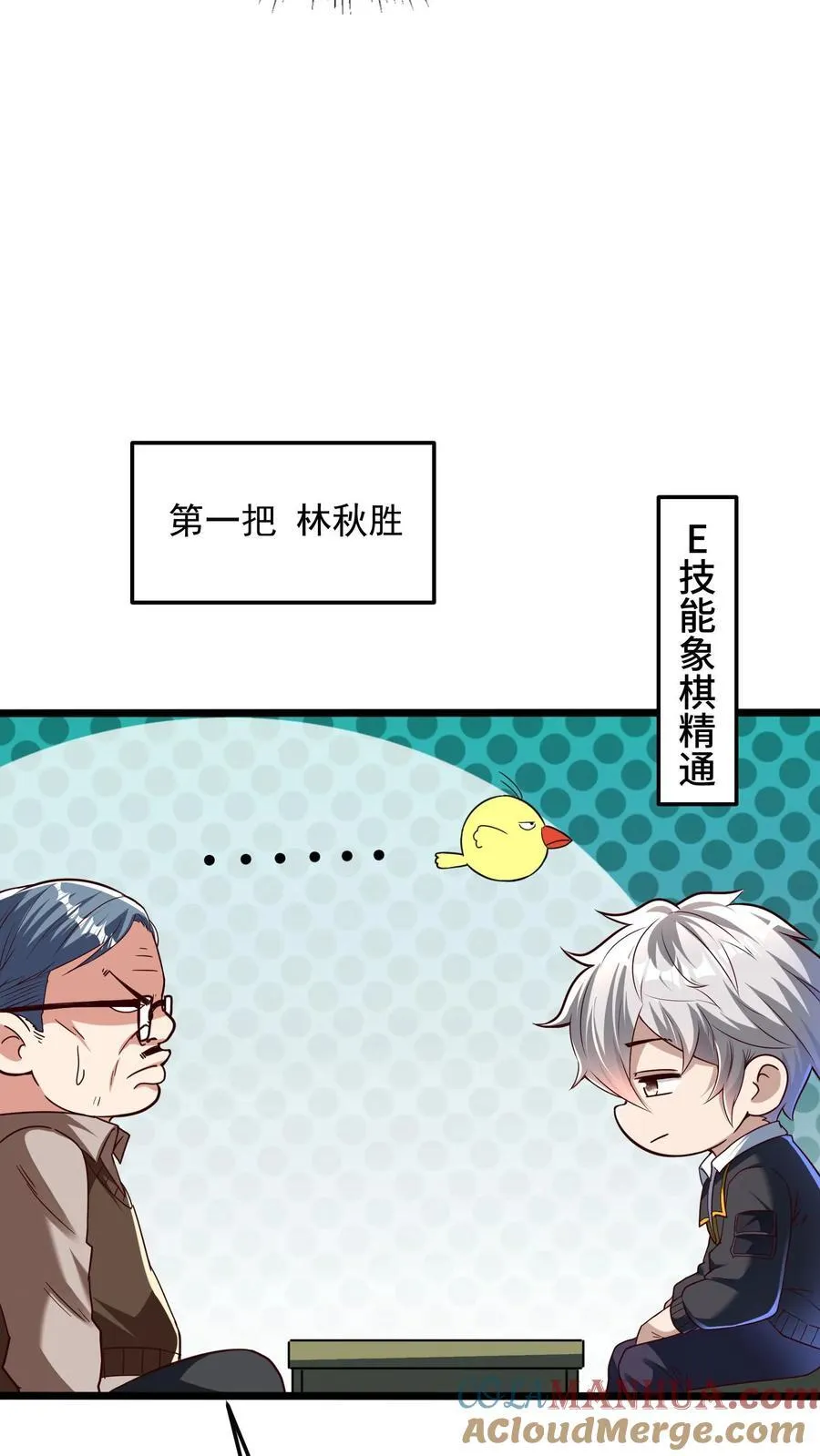第263话 在线求救：见老丈人说错话啦！ 第37页