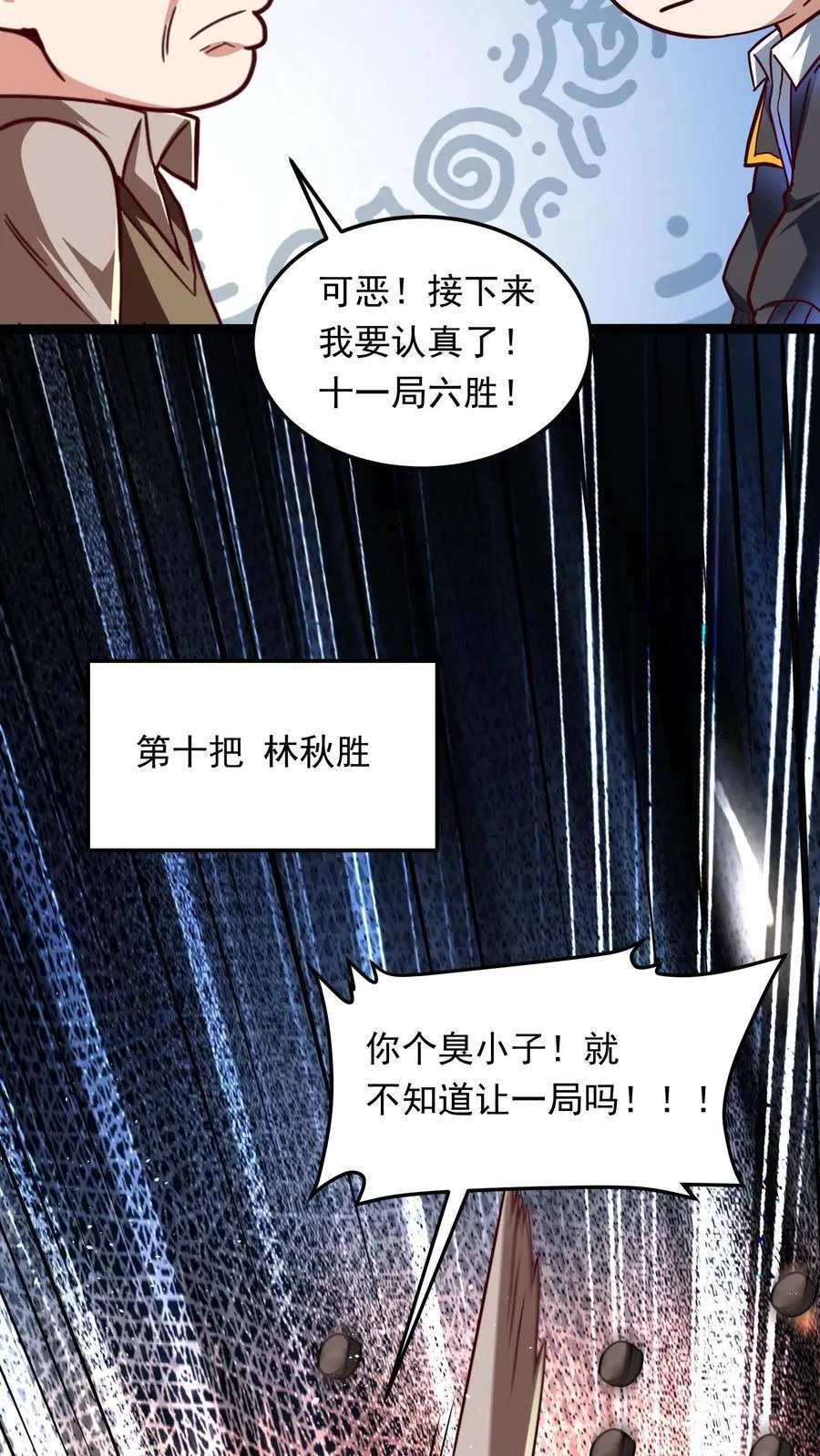 第263话 在线求救：见老丈人说错话啦！ 第39页