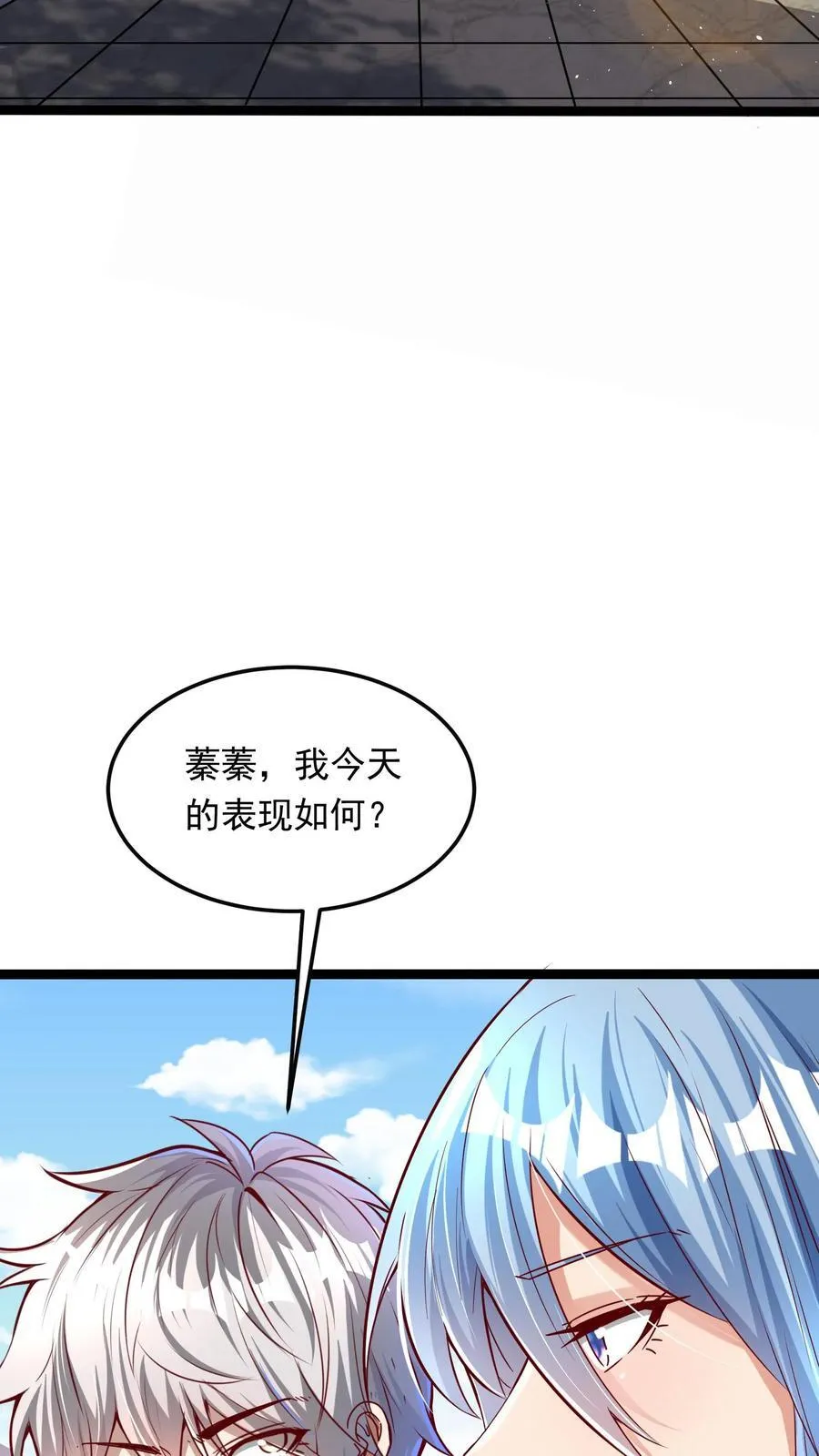 第263话 在线求救：见老丈人说错话啦！ 第45页