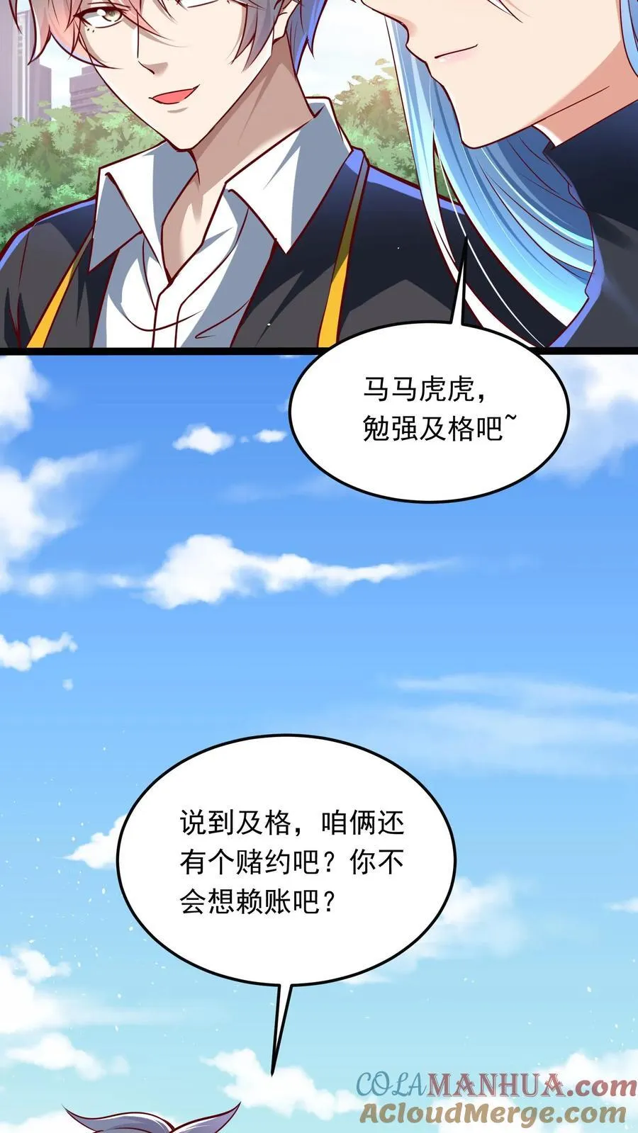第263话 在线求救：见老丈人说错话啦！ 第46页