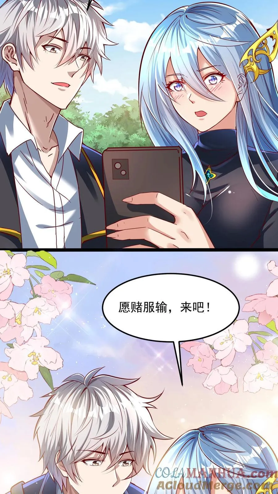 第263话 在线求救：见老丈人说错话啦！ 第49页