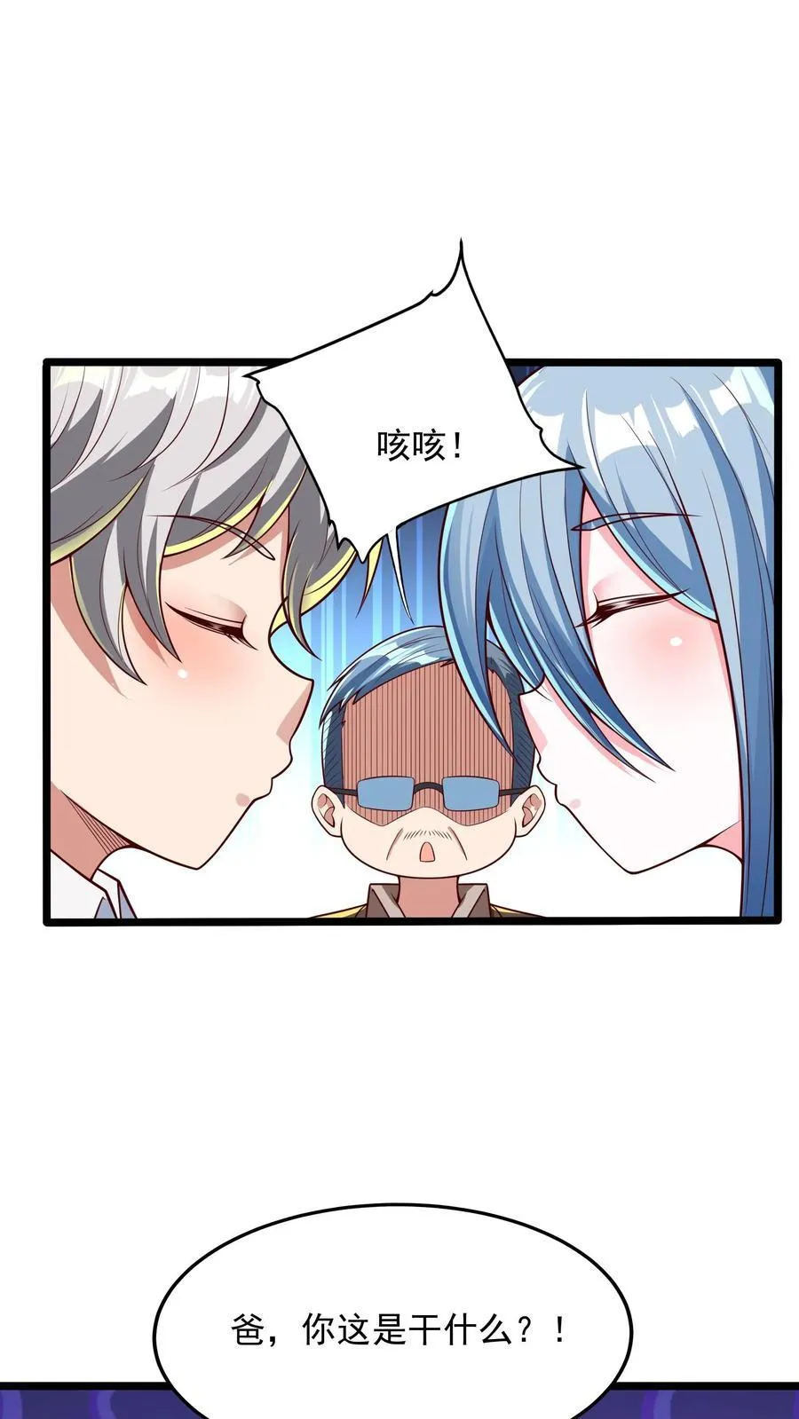 第264话 没有离婚，只有丧偶！ 第2页