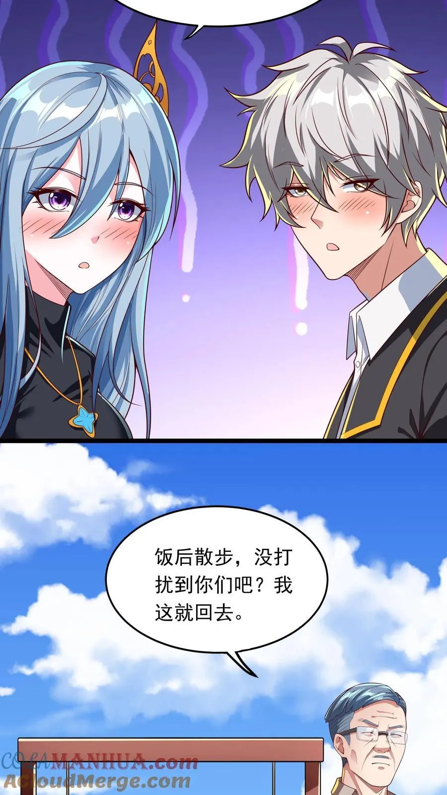 第264话 没有离婚，只有丧偶！ 第3页