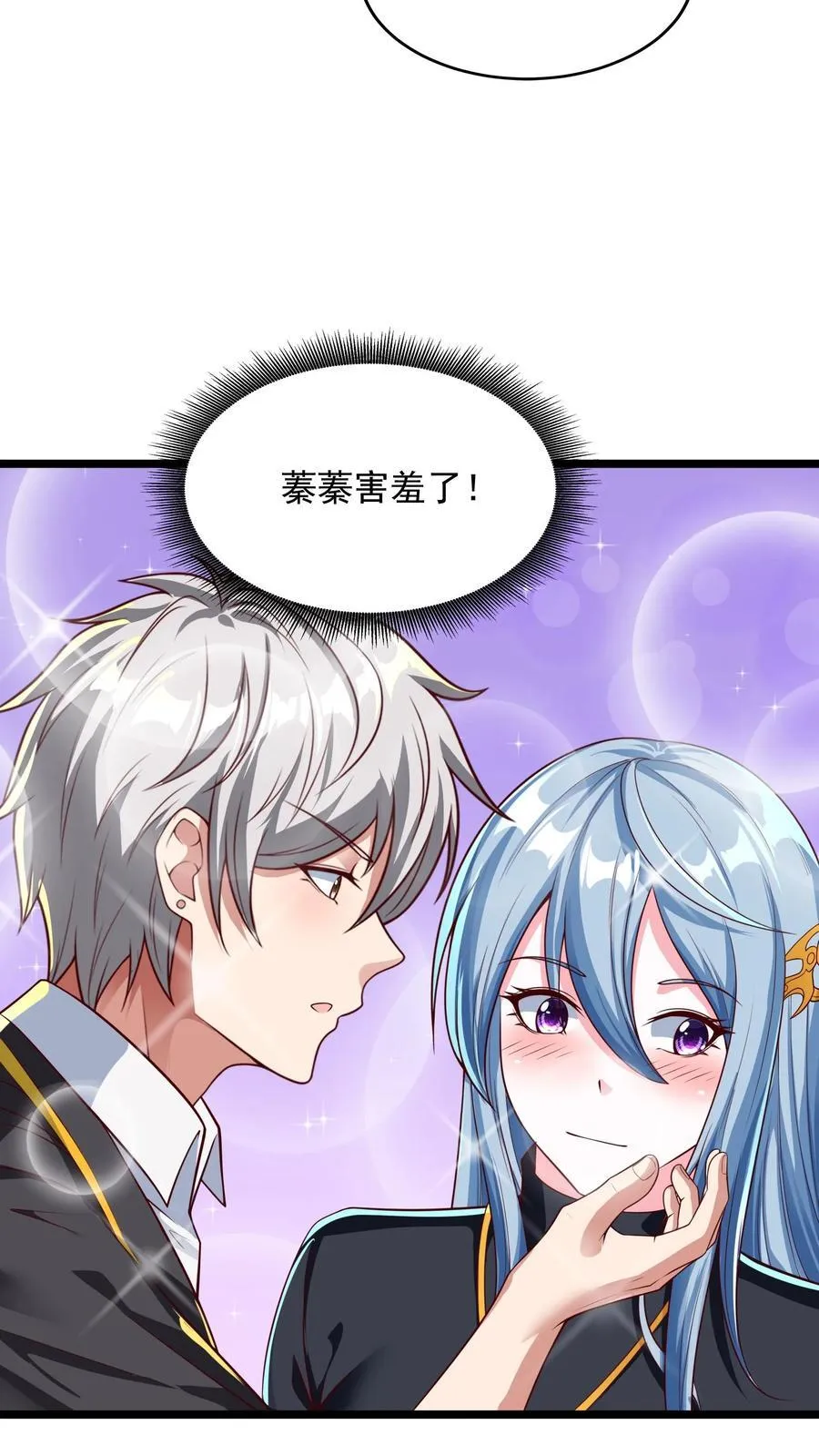 第264话 没有离婚，只有丧偶！ 第6页