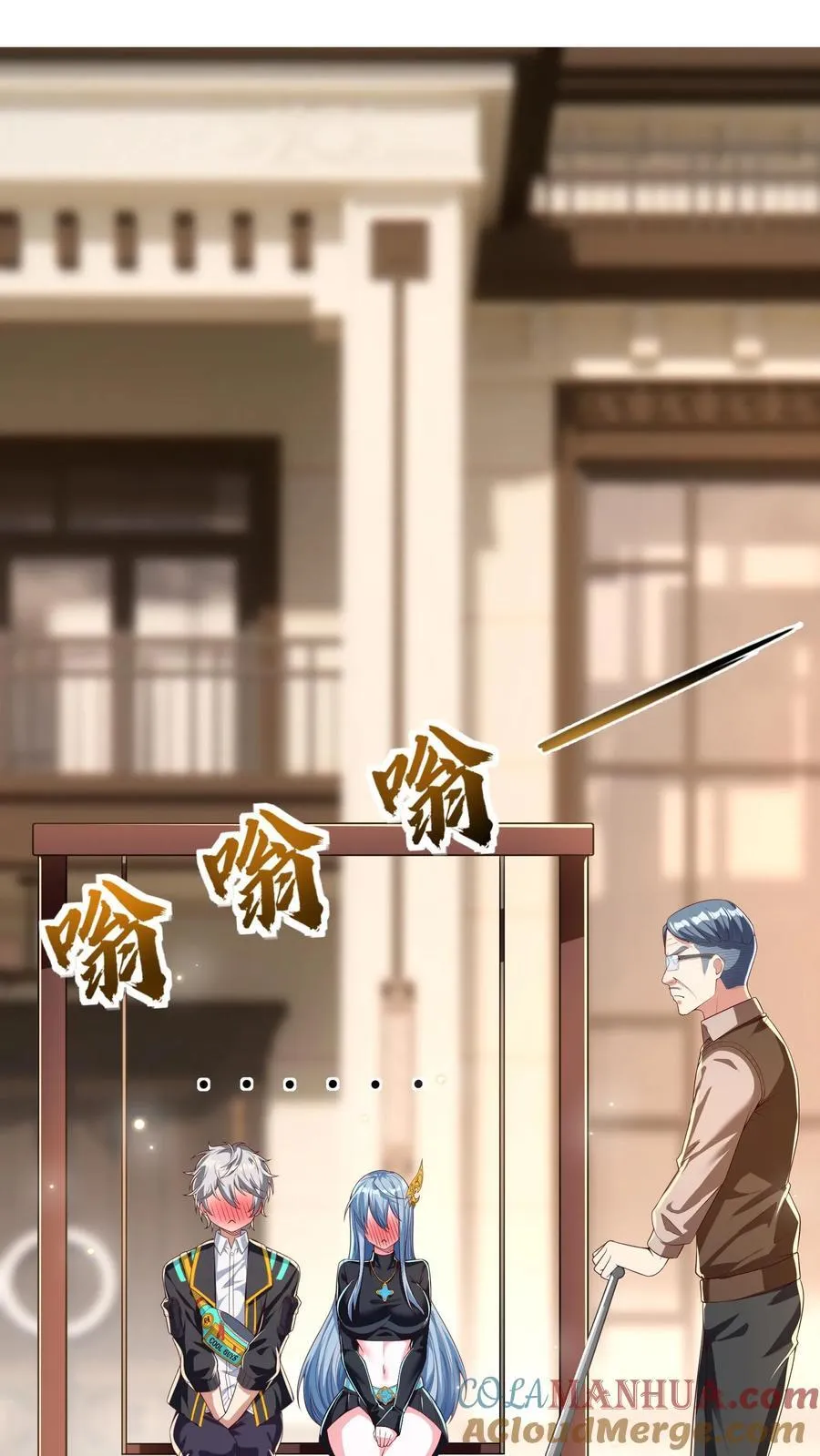 第264话 没有离婚，只有丧偶！ 第9页