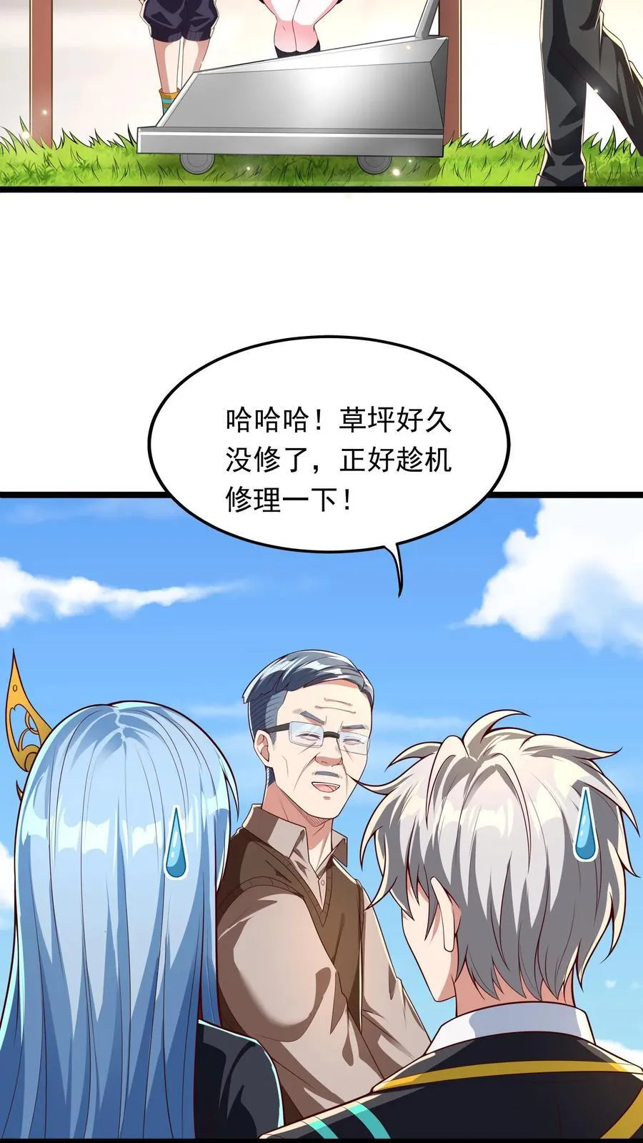 第264话 没有离婚，只有丧偶！ 第10页