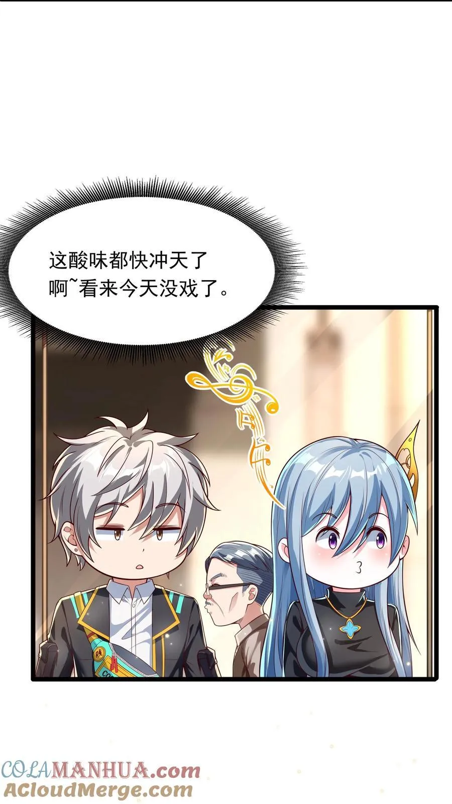 第264话 没有离婚，只有丧偶！ 第11页