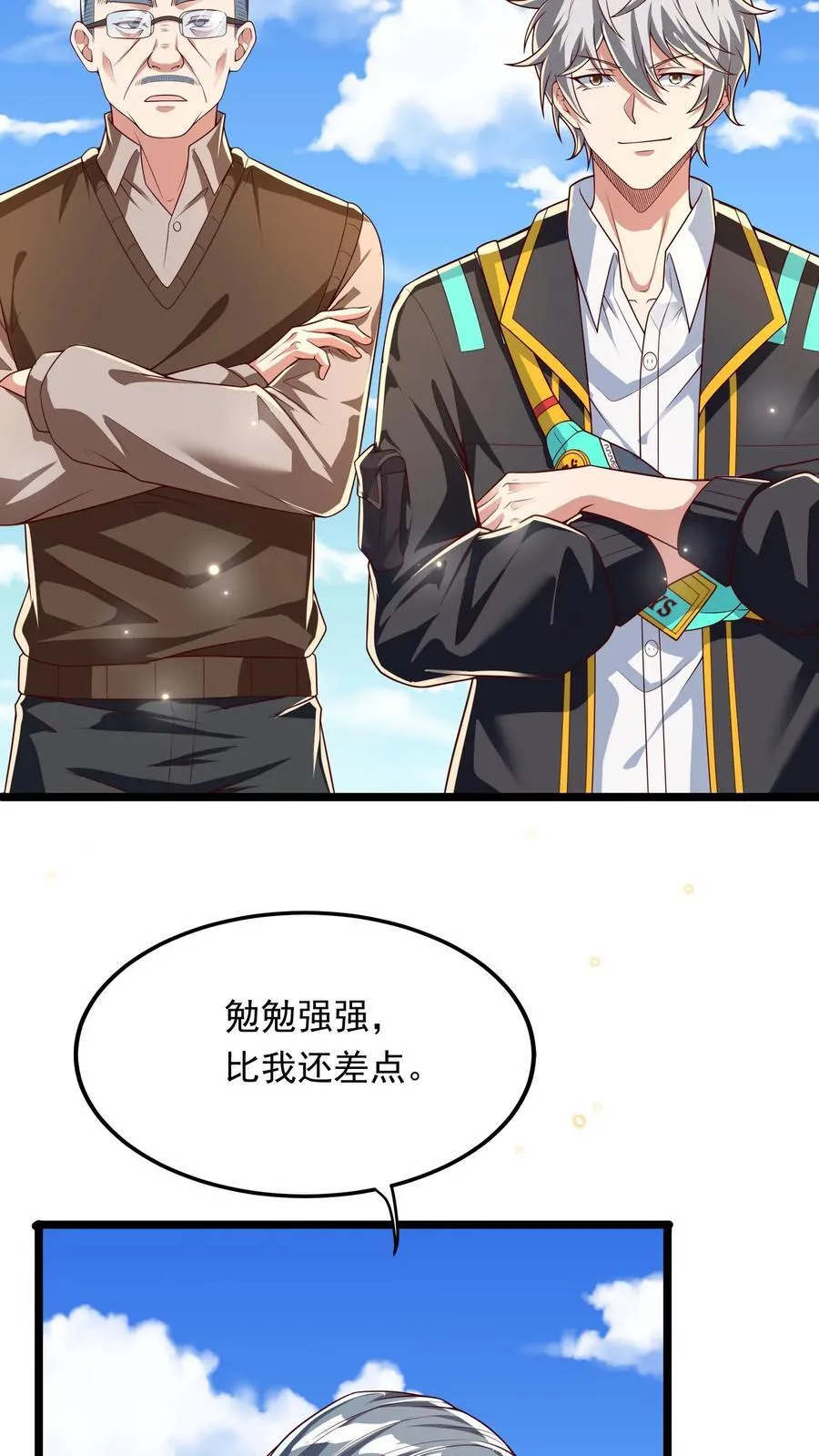 第264话 没有离婚，只有丧偶！ 第14页