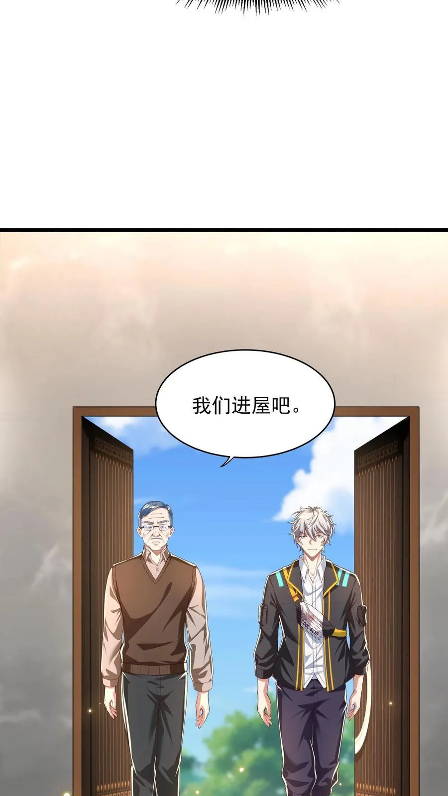 第264话 没有离婚，只有丧偶！ 第16页