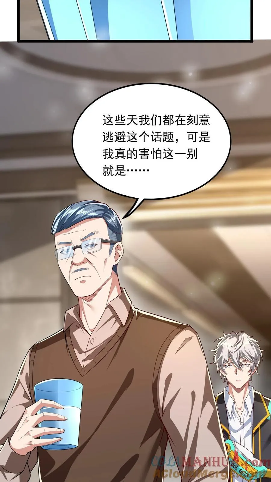 第264话 没有离婚，只有丧偶！ 第25页
