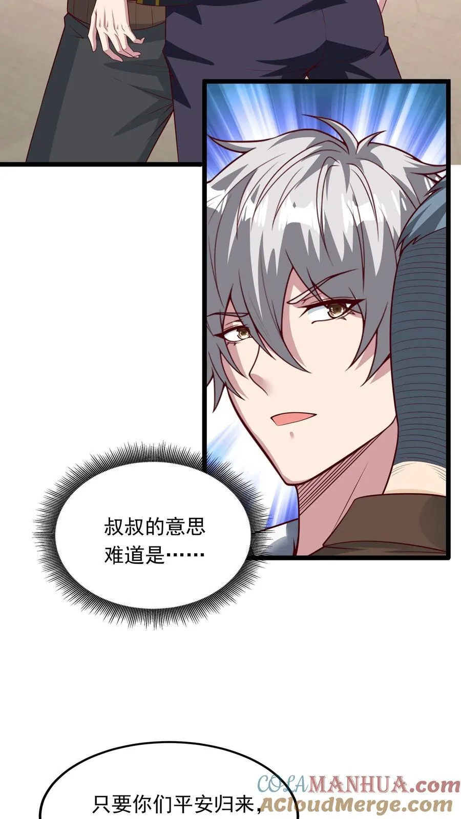 第264话 没有离婚，只有丧偶！ 第31页