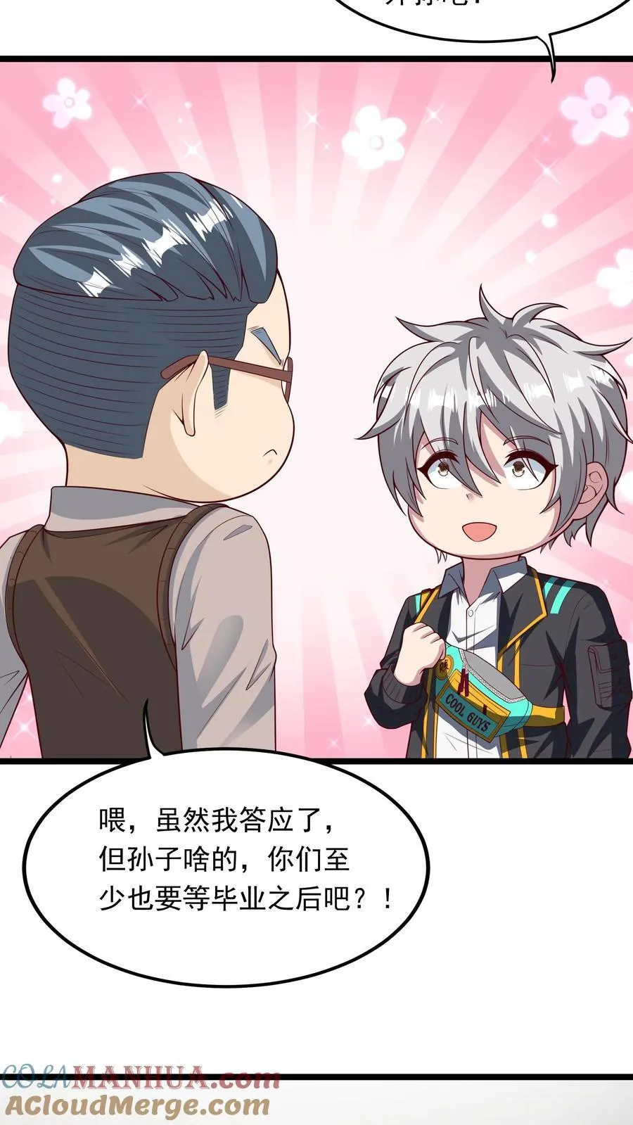 第264话 没有离婚，只有丧偶！ 第33页