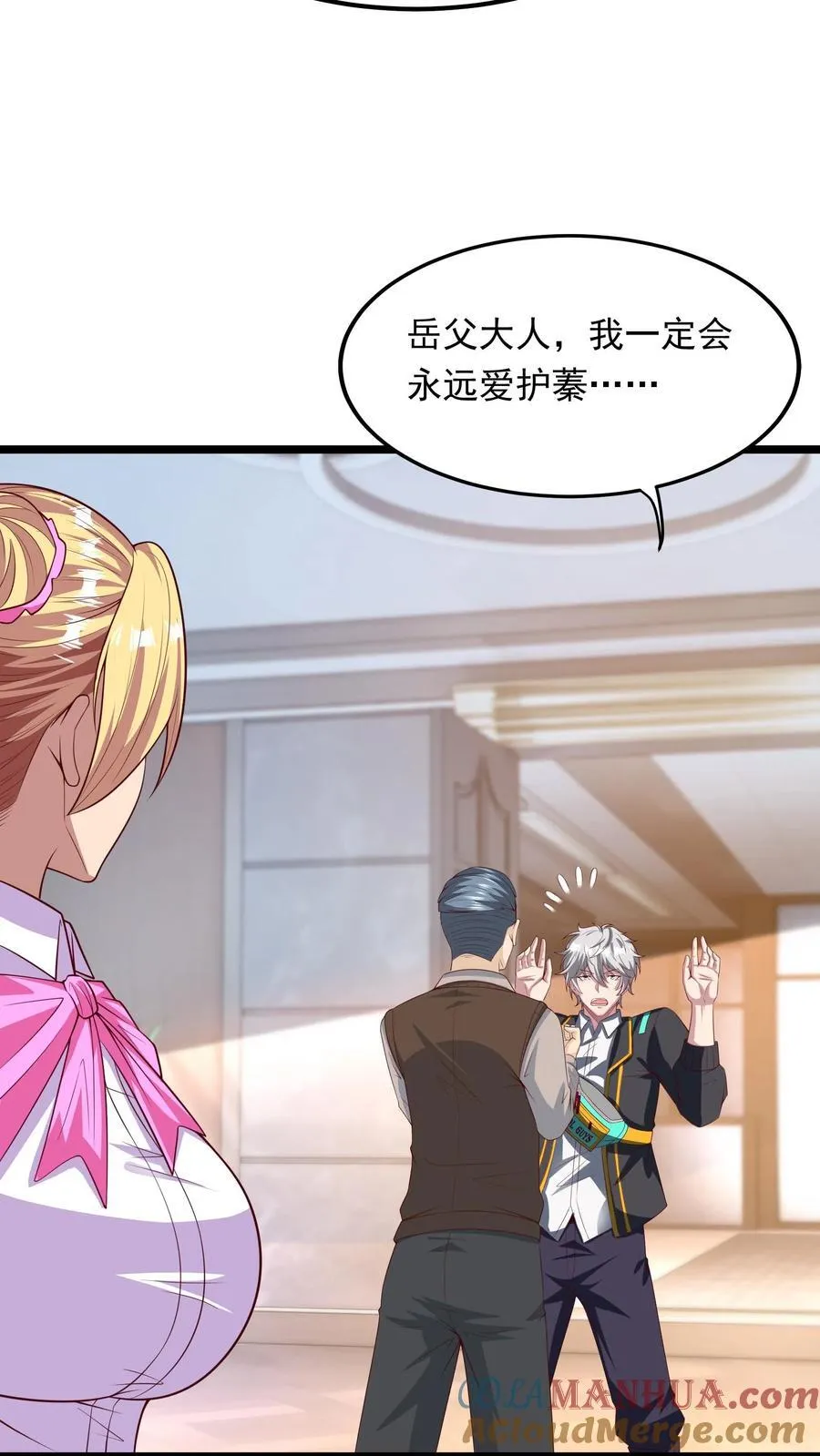 第264话 没有离婚，只有丧偶！ 第35页