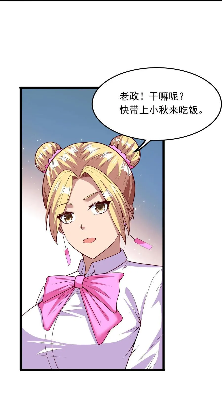 第264话 没有离婚，只有丧偶！ 第36页