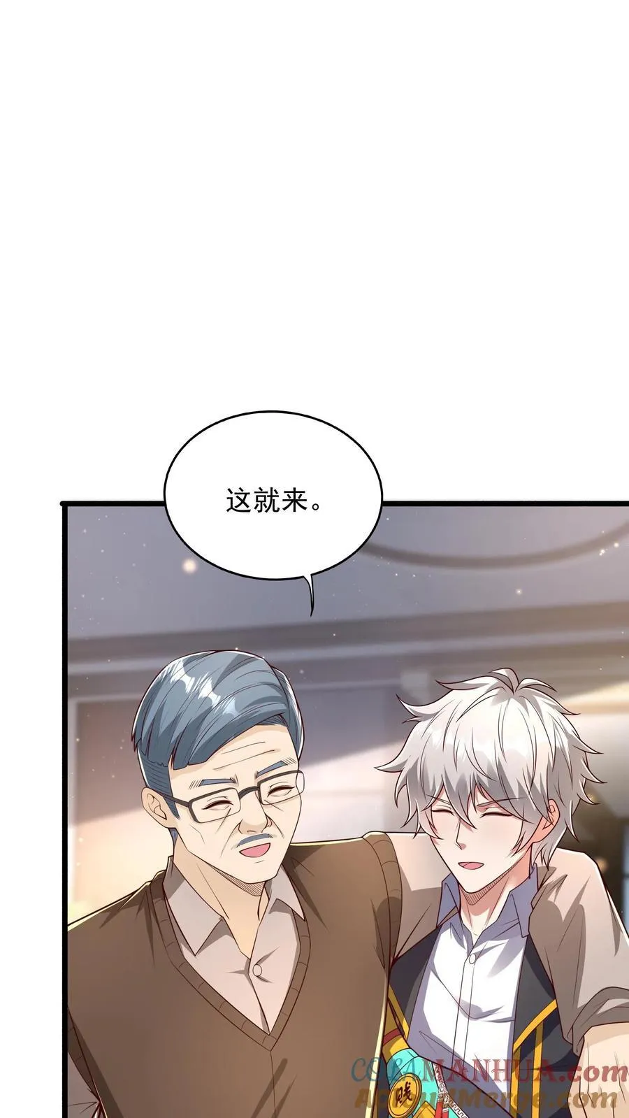 第264话 没有离婚，只有丧偶！ 第37页