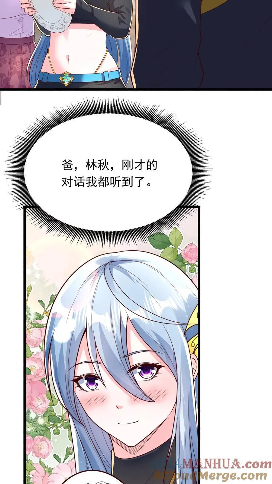第264话 没有离婚，只有丧偶！ 第39页