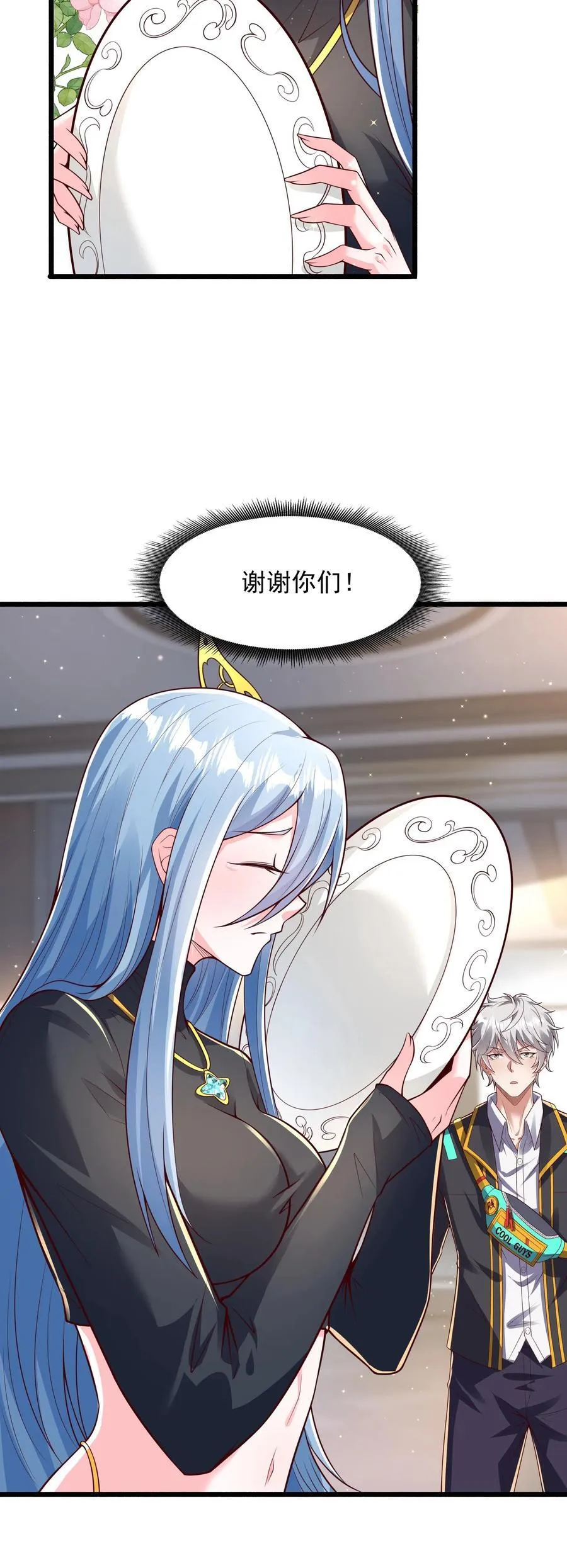 第264话 没有离婚，只有丧偶！ 第40页