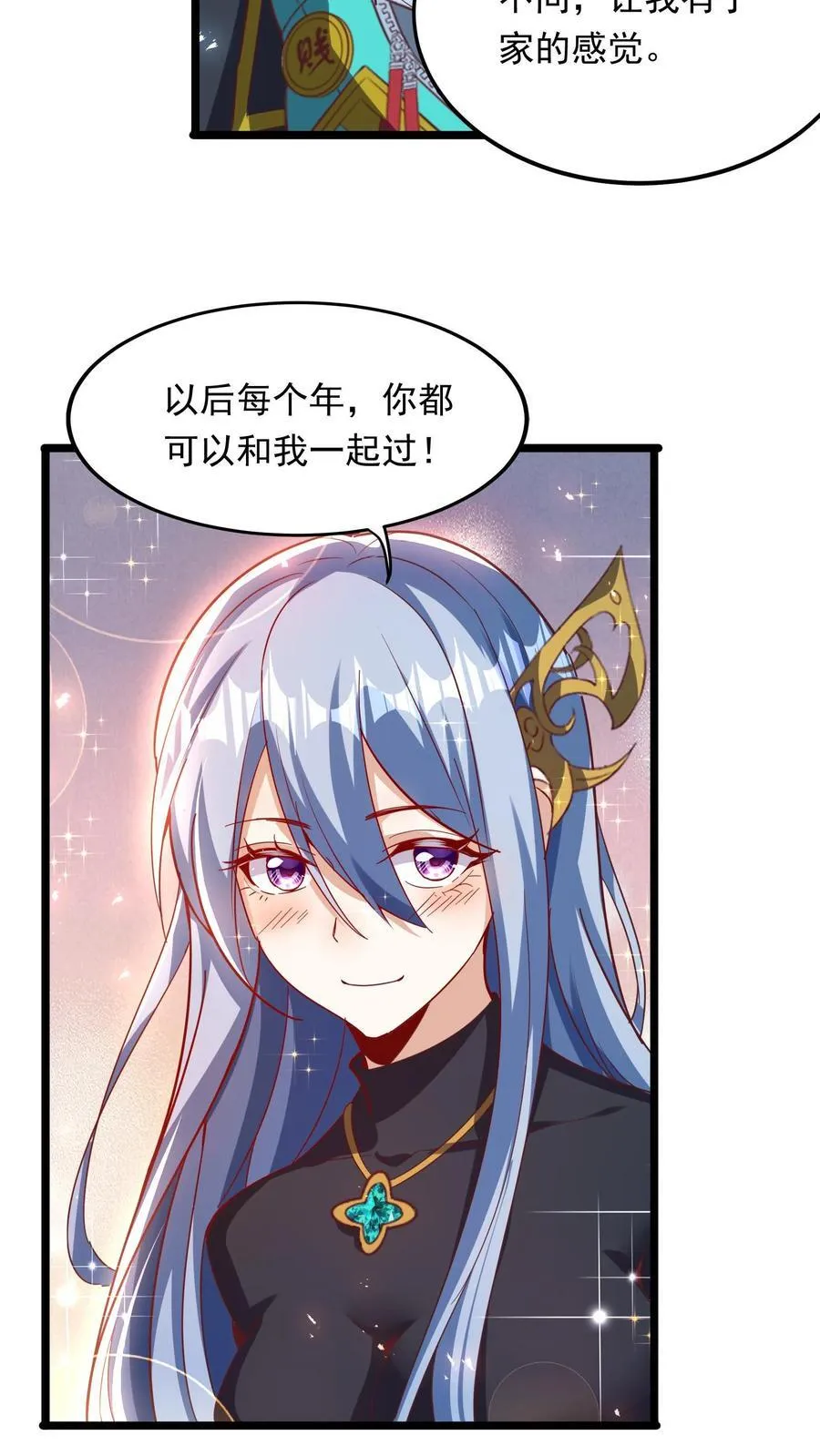 第265话 我以后就可以……嘿嘿嘿！ 第6页