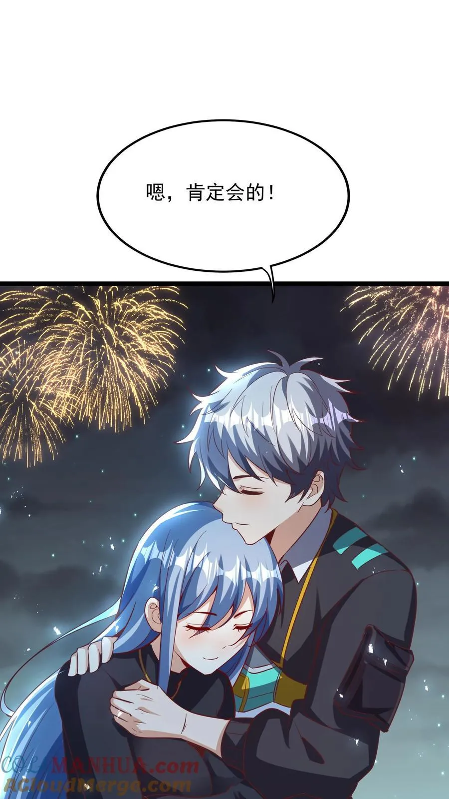第265话 我以后就可以……嘿嘿嘿！ 第7页