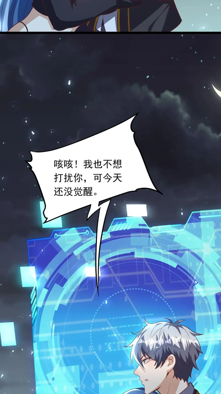 第265话 我以后就可以……嘿嘿嘿！ 第8页