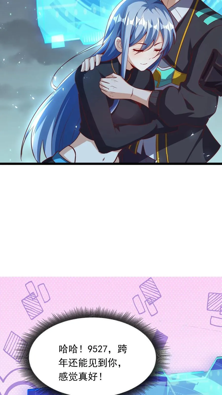 第265话 我以后就可以……嘿嘿嘿！ 第9页