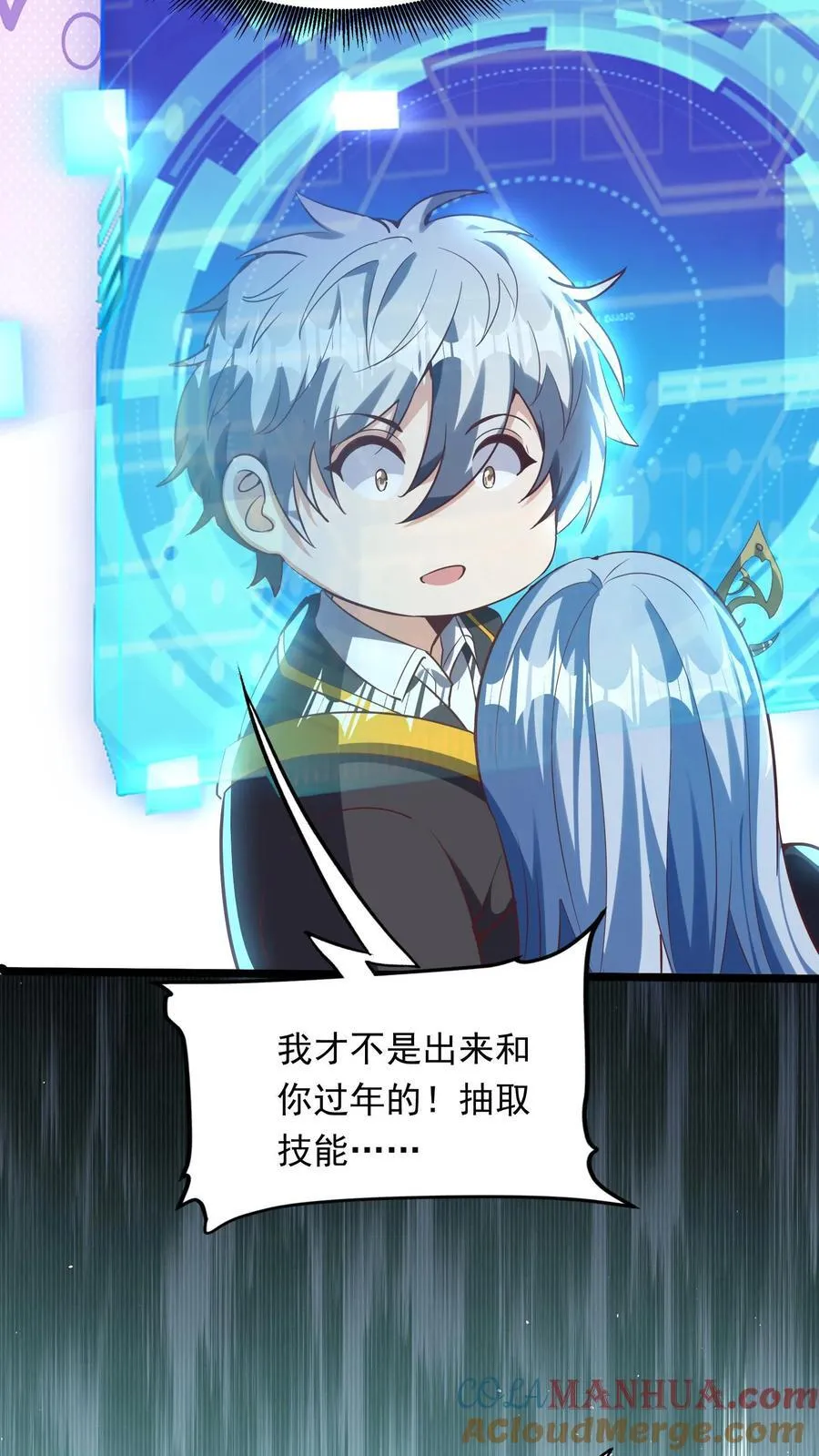 第265话 我以后就可以……嘿嘿嘿！ 第10页