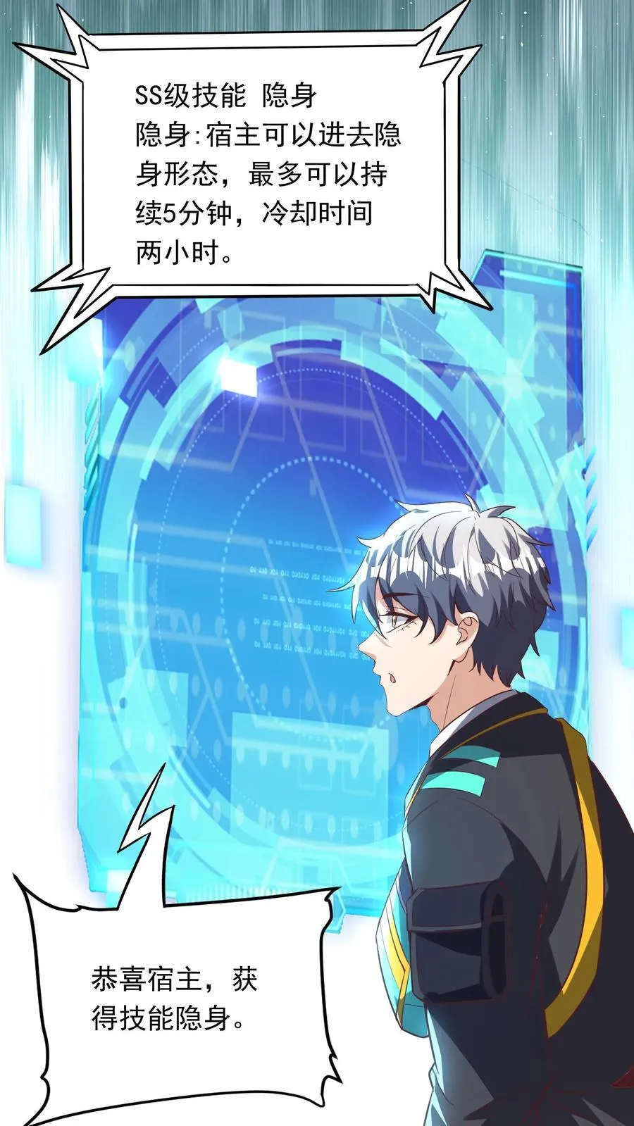 第265话 我以后就可以……嘿嘿嘿！ 第11页