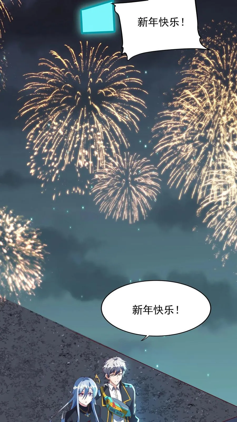 第265话 我以后就可以……嘿嘿嘿！ 第14页