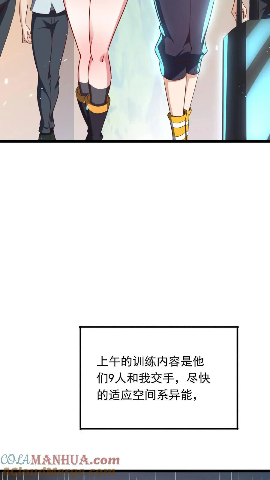 第265话 我以后就可以……嘿嘿嘿！ 第19页