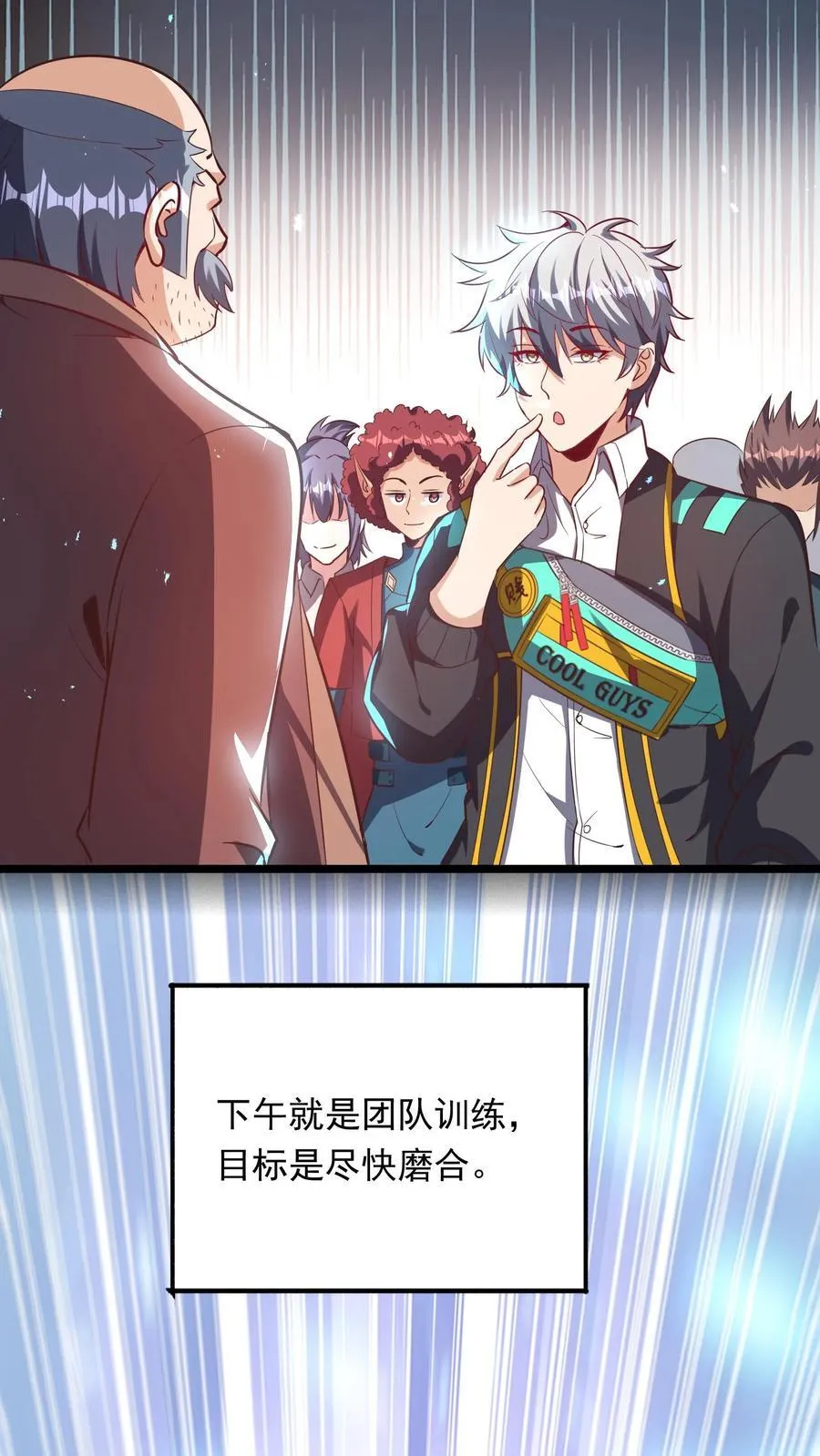 第265话 我以后就可以……嘿嘿嘿！ 第20页