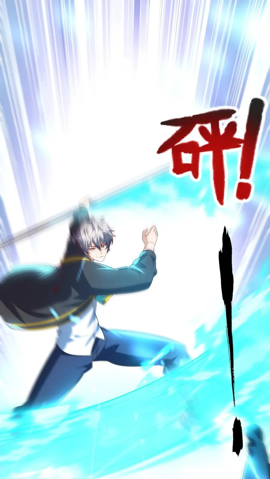 第265话 我以后就可以……嘿嘿嘿！ 第21页