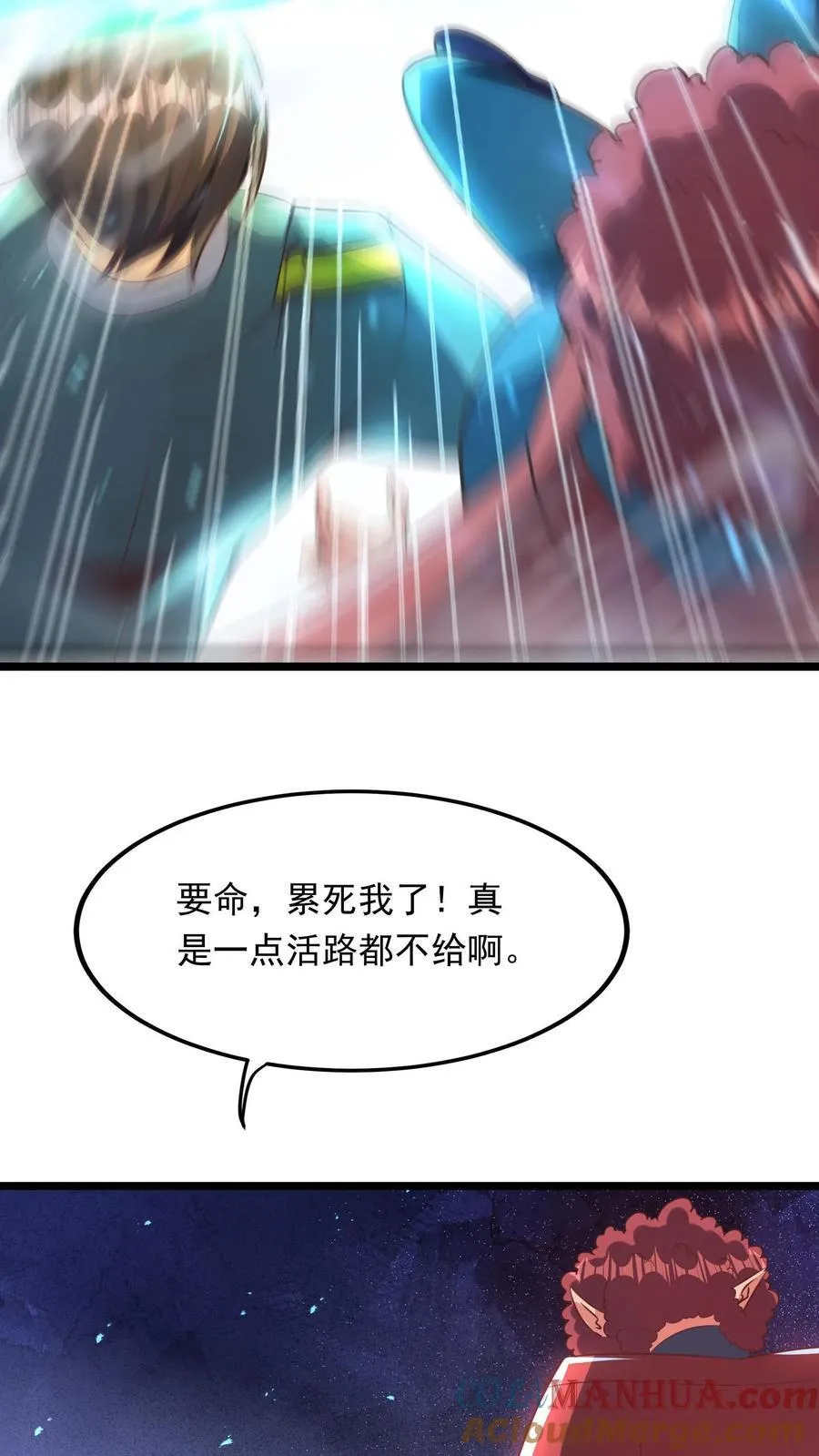 第265话 我以后就可以……嘿嘿嘿！ 第22页