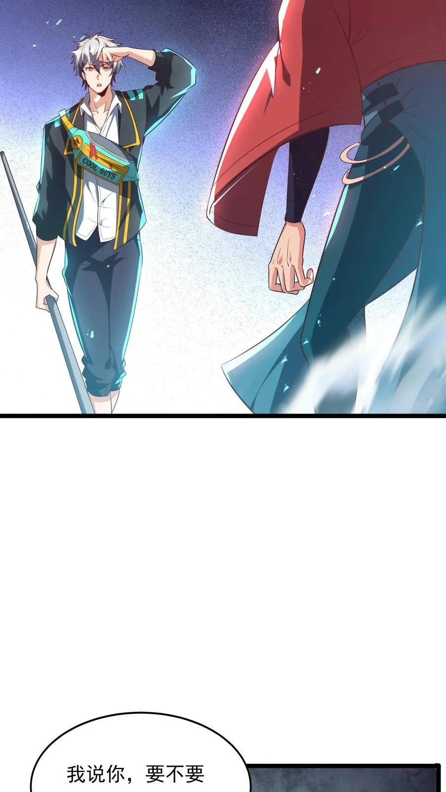 第265话 我以后就可以……嘿嘿嘿！ 第23页
