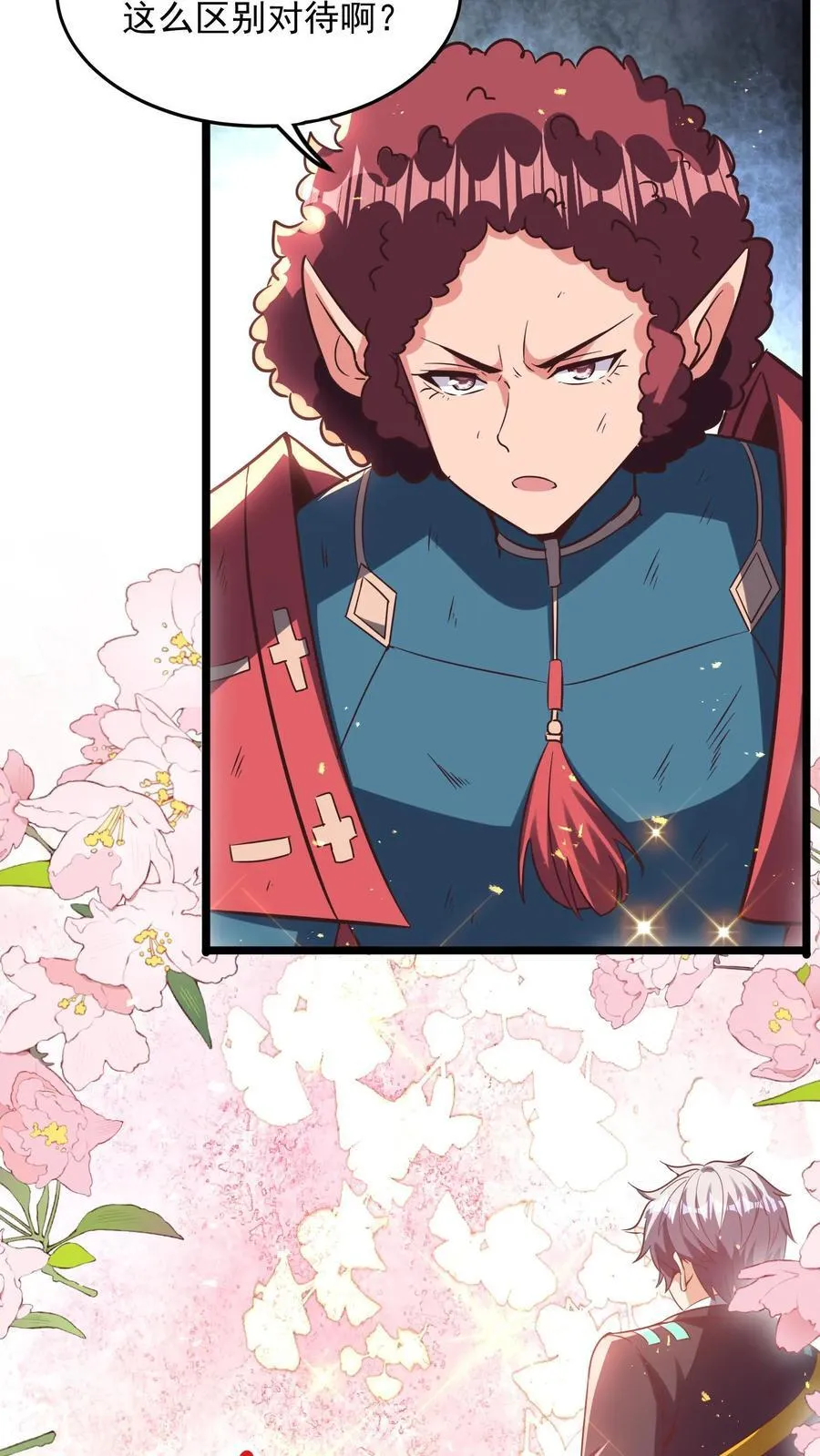 第265话 我以后就可以……嘿嘿嘿！ 第24页