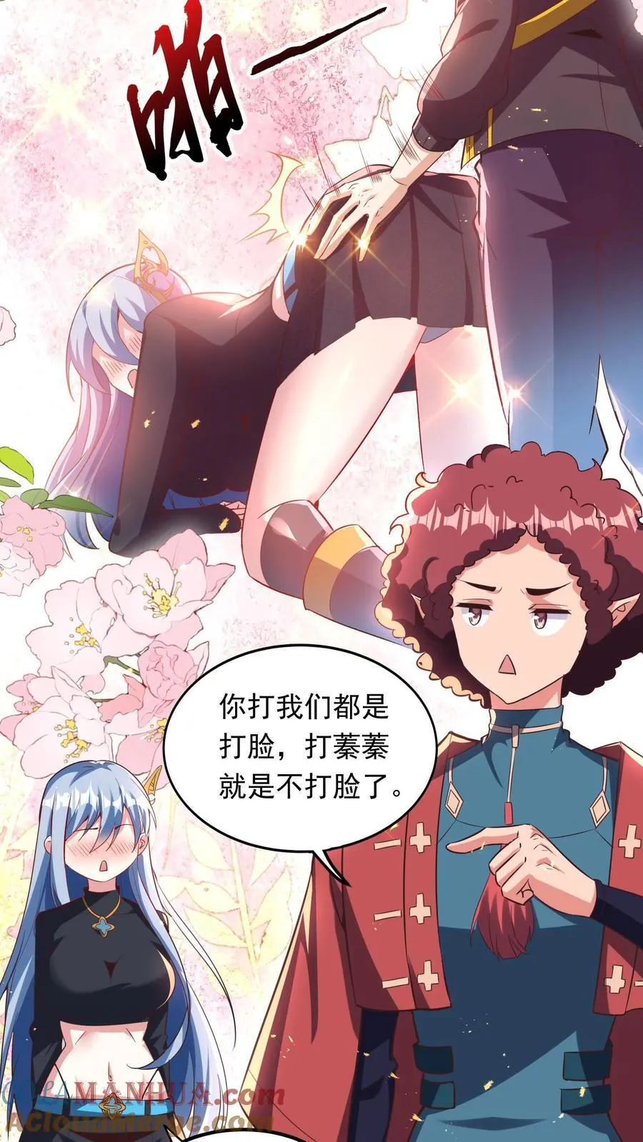 第265话 我以后就可以……嘿嘿嘿！ 第25页