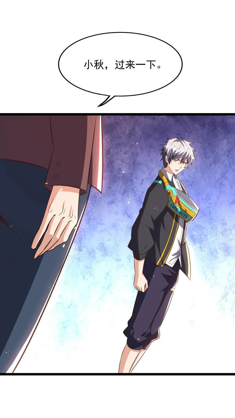 第265话 我以后就可以……嘿嘿嘿！ 第27页