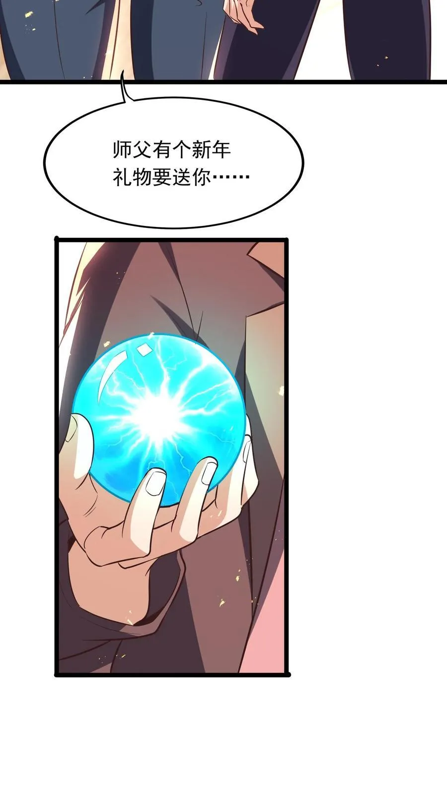 第265话 我以后就可以……嘿嘿嘿！ 第29页