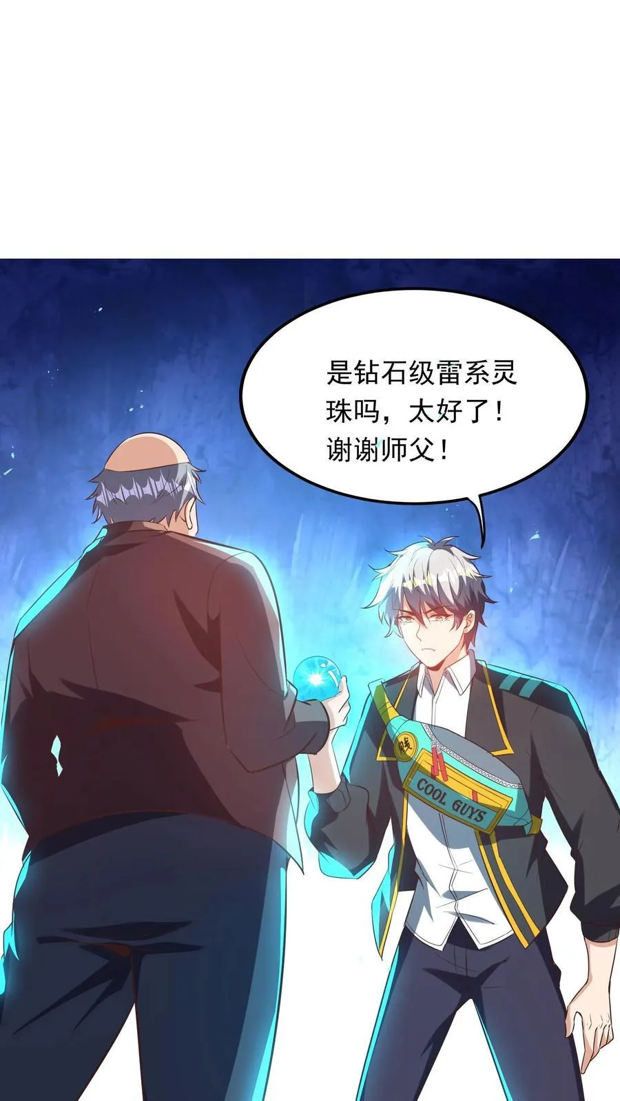 第265话 我以后就可以……嘿嘿嘿！ 第30页