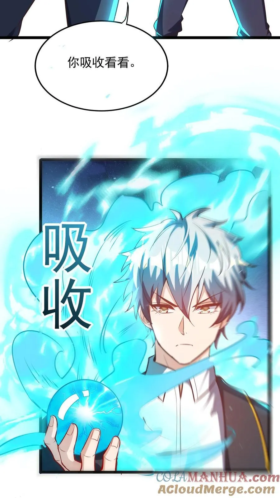 第265话 我以后就可以……嘿嘿嘿！ 第31页