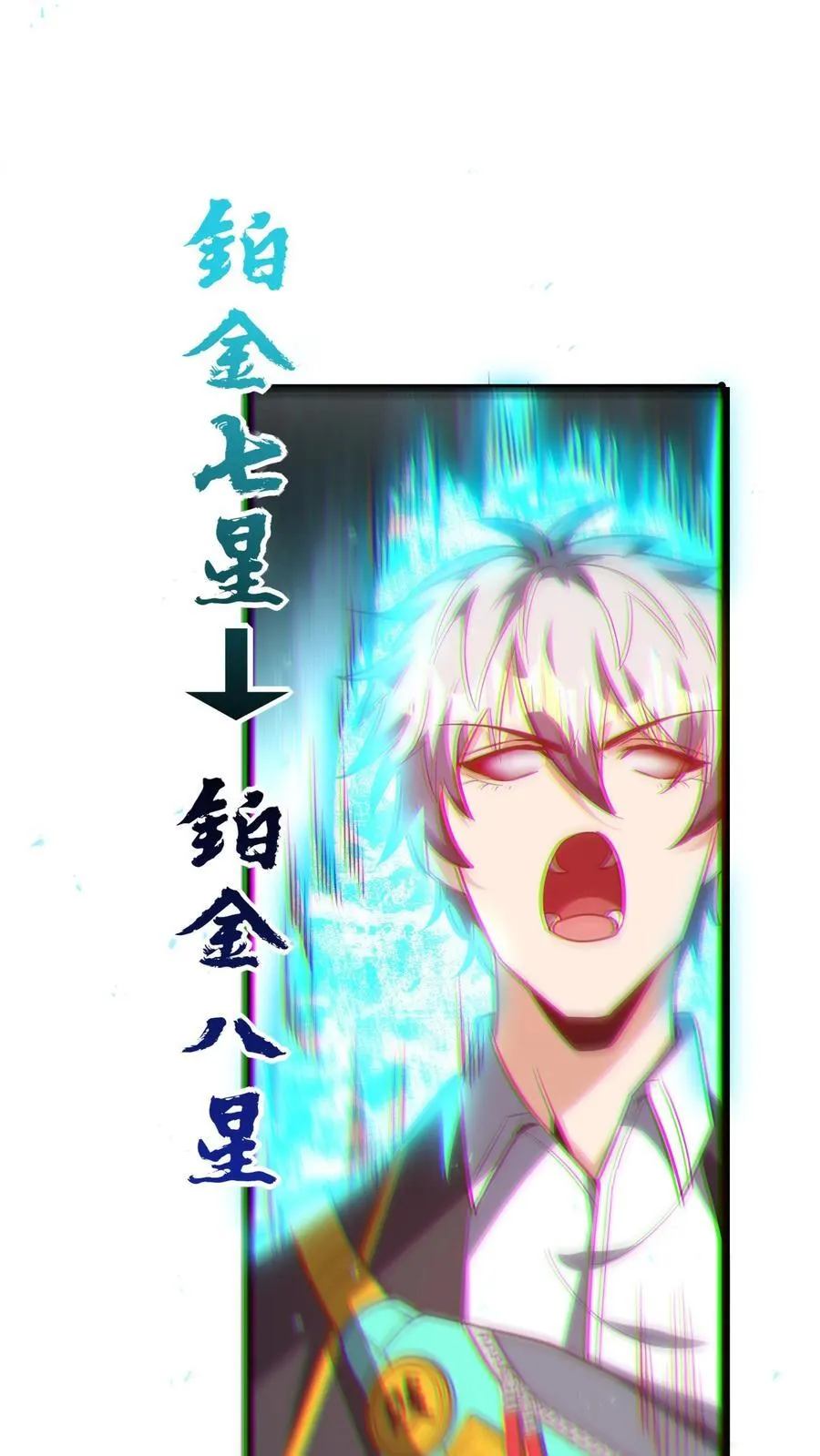 第265话 我以后就可以……嘿嘿嘿！ 第32页