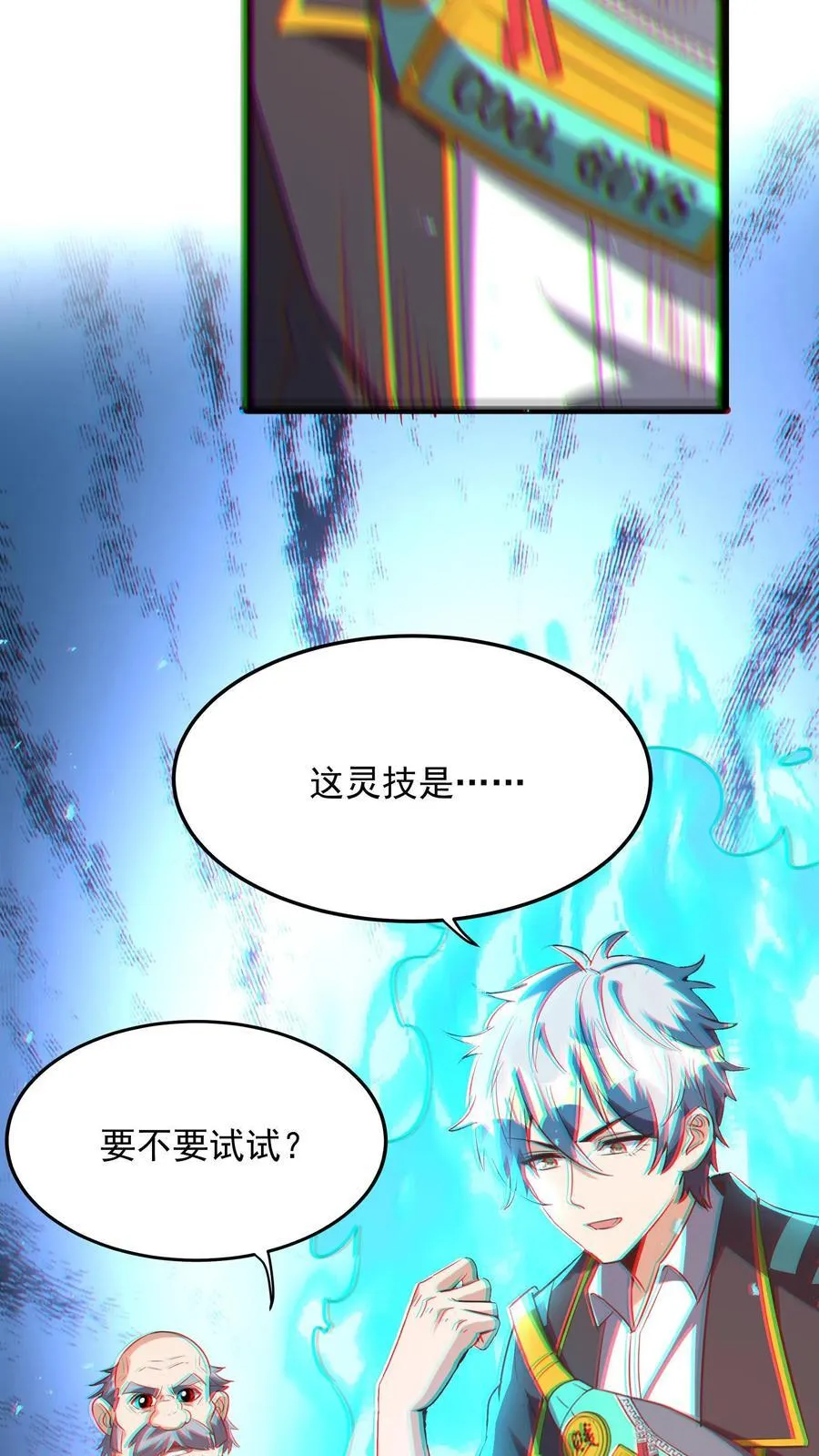 第265话 我以后就可以……嘿嘿嘿！ 第33页