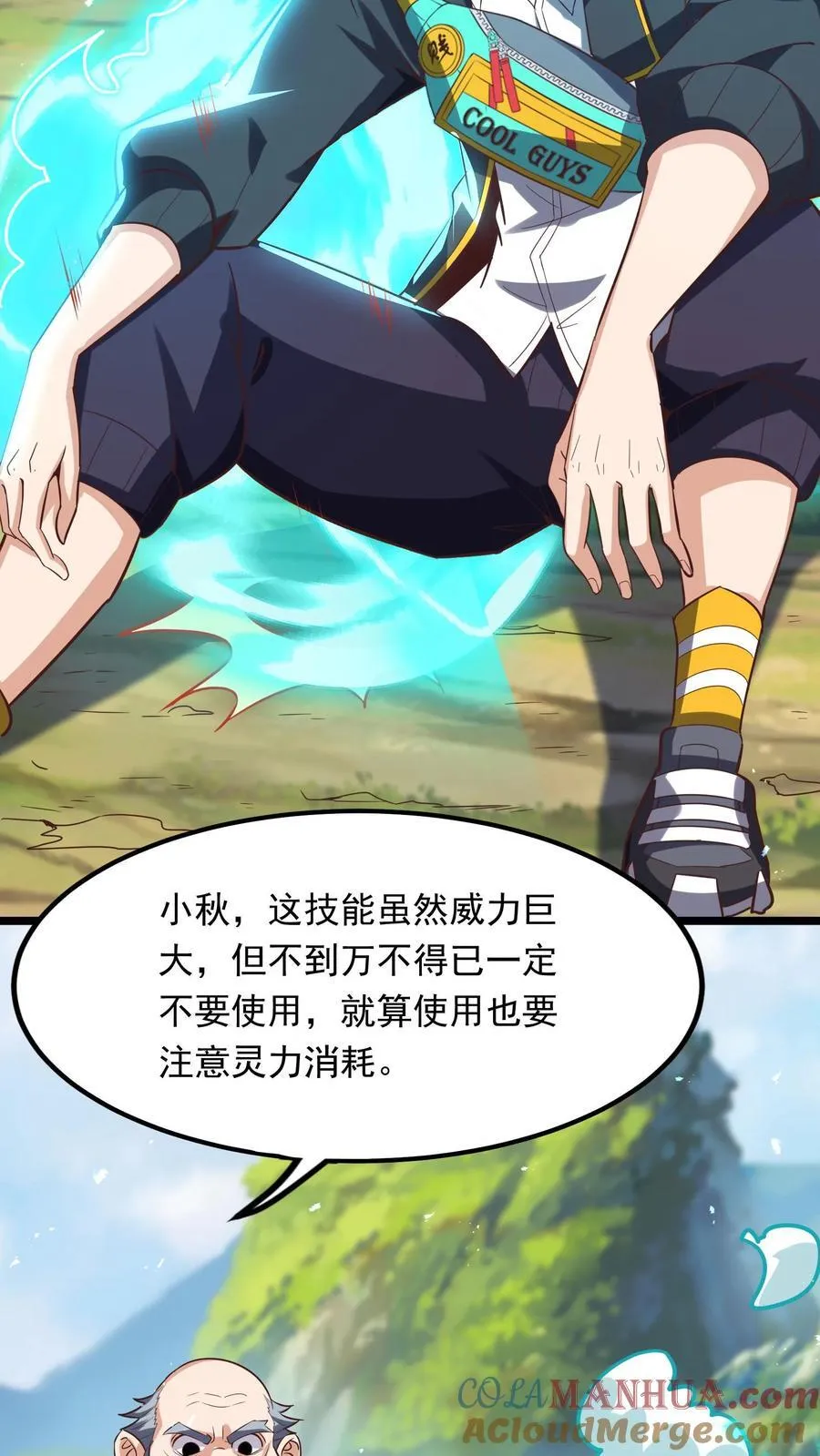 第265话 我以后就可以……嘿嘿嘿！ 第43页