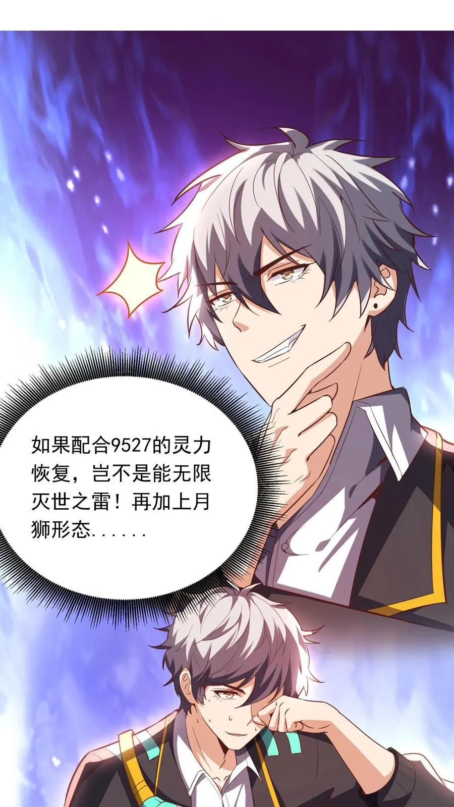 第265话 我以后就可以……嘿嘿嘿！ 第45页